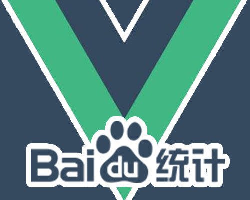 vue-baidu-analytics 基于Vue SPA项目的百度统计插件（支持Vue 3.0）