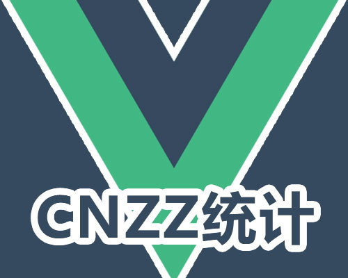 vue-cnzz-analytics 基于Vue SPA项目的友盟CNZZ统计插件（支持Vue 3.0）