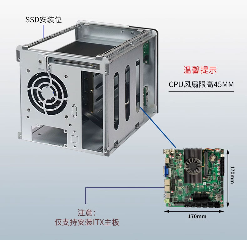 NAS 四盘位机箱结构图