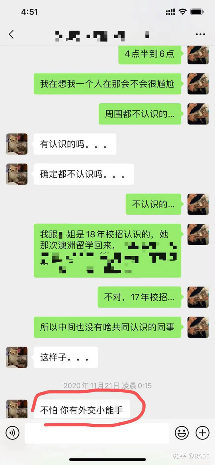 真正的好朋友会给你出谋划策