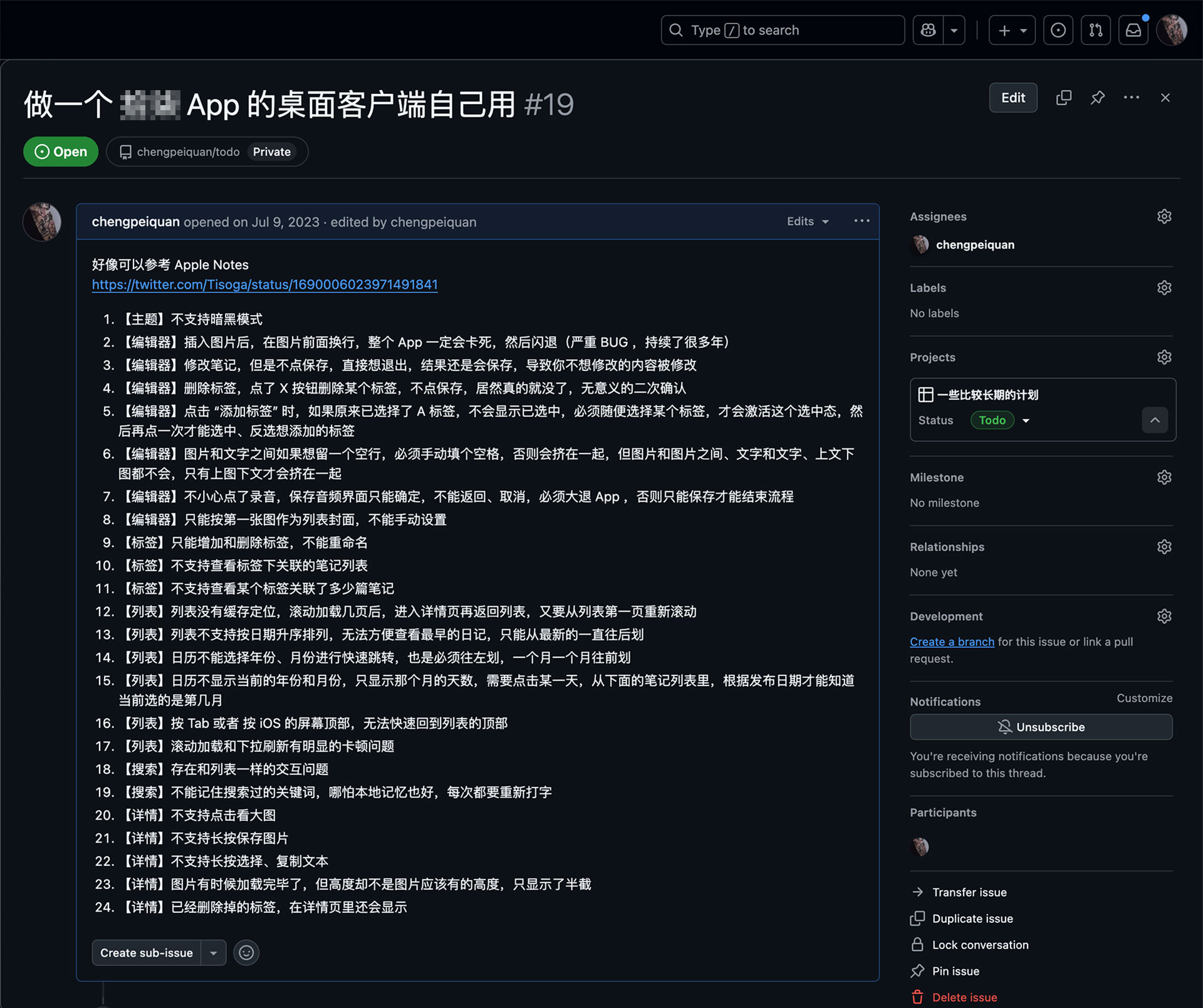 这款 App 的用户体验让我越来越难以忍受